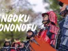 岡山戦国プロジェクトのページを更新しました。